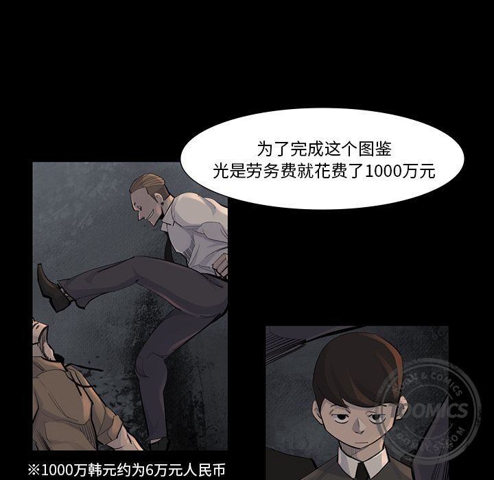 金钱游戏[抖漫]韩漫全集-金钱游戏-第 45 章无删减无遮挡章节图片 