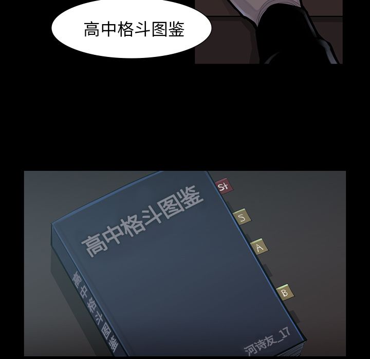 金钱游戏[抖漫]韩漫全集-金钱游戏-第 45 章无删减无遮挡章节图片 