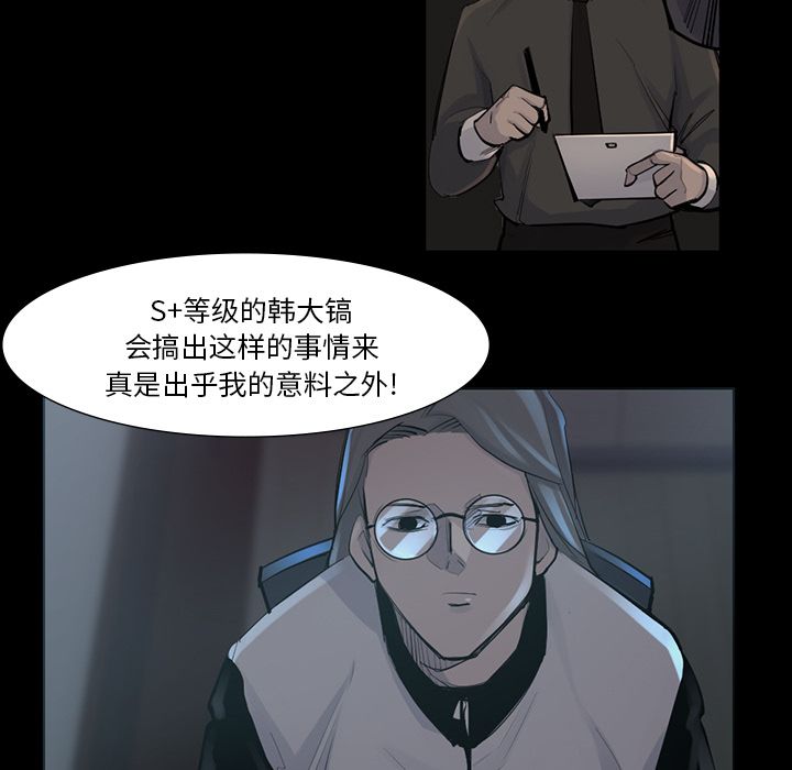 金钱游戏[抖漫]韩漫全集-金钱游戏-第 45 章无删减无遮挡章节图片 
