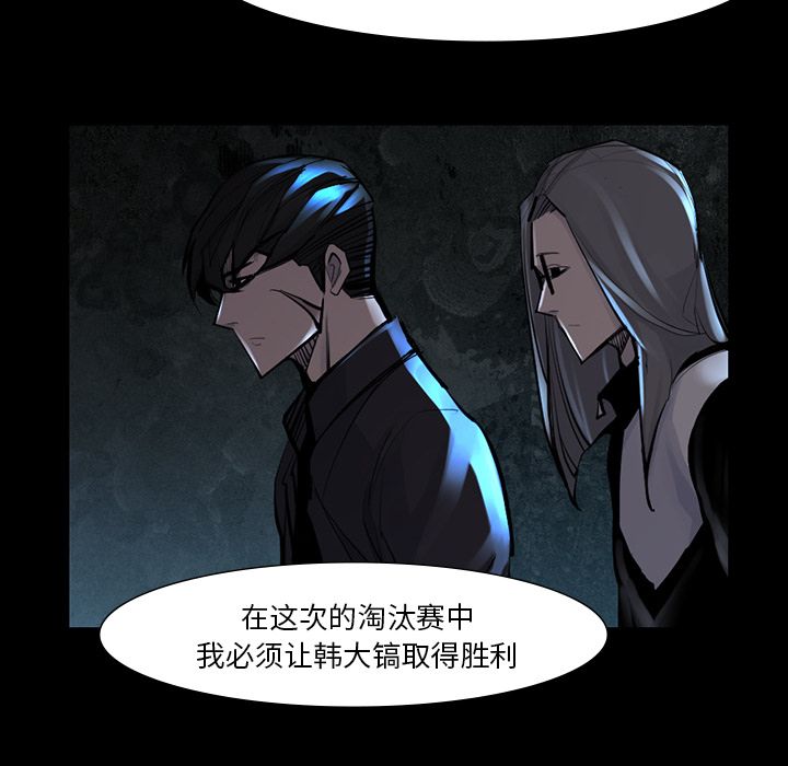 金钱游戏[抖漫]韩漫全集-金钱游戏-第 45 章无删减无遮挡章节图片 