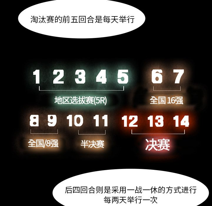 金钱游戏[抖漫]韩漫全集-金钱游戏-第 45 章无删减无遮挡章节图片 