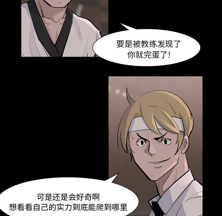金钱游戏[抖漫]韩漫全集-金钱游戏-第 45 章无删减无遮挡章节图片 