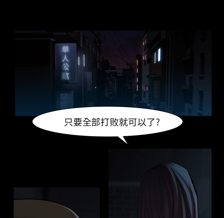 金钱游戏[抖漫]韩漫全集-金钱游戏-第 45 章无删减无遮挡章节图片 