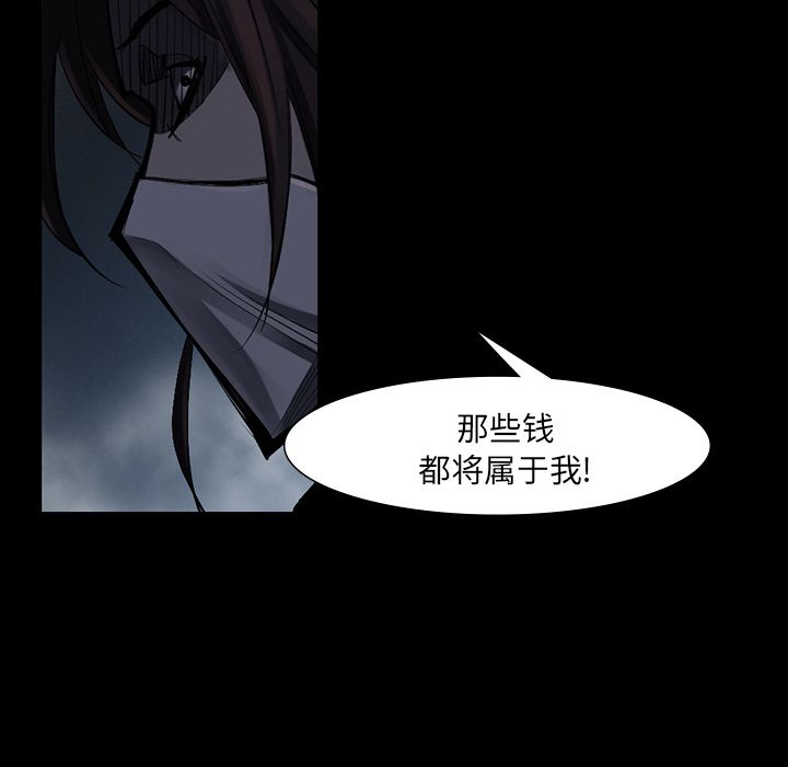金钱游戏[抖漫]韩漫全集-金钱游戏-第 45 章无删减无遮挡章节图片 