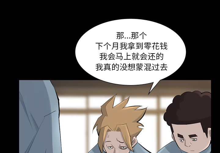 金钱游戏[抖漫]韩漫全集-金钱游戏-第 45 章无删减无遮挡章节图片 