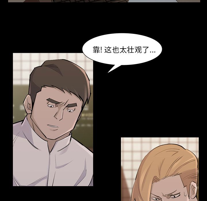 金钱游戏[抖漫]韩漫全集-金钱游戏-第 45 章无删减无遮挡章节图片 