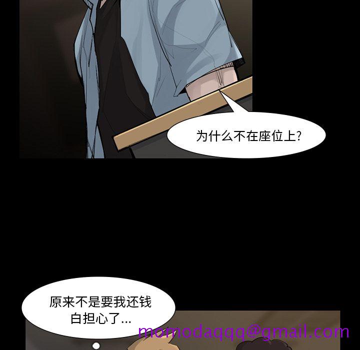 金钱游戏[抖漫]韩漫全集-金钱游戏-第 45 章无删减无遮挡章节图片 