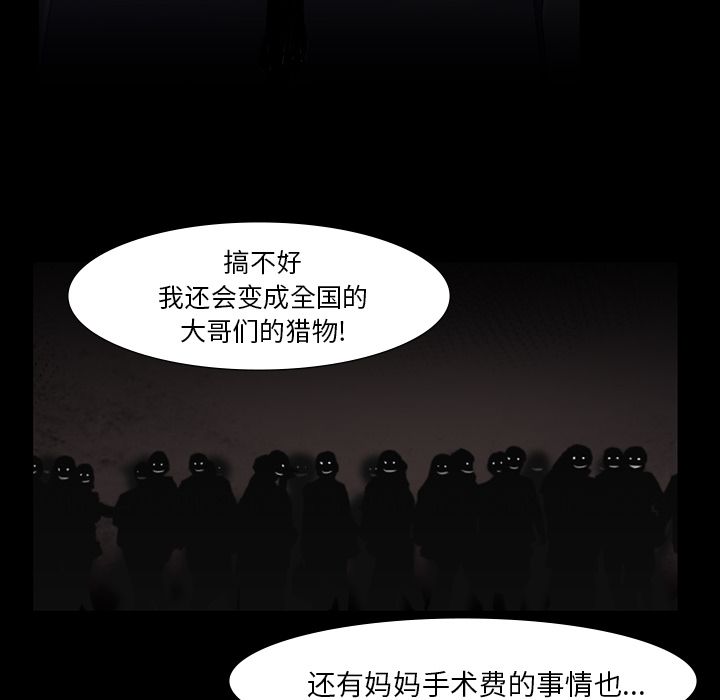金钱游戏[抖漫]韩漫全集-金钱游戏-第 45 章无删减无遮挡章节图片 