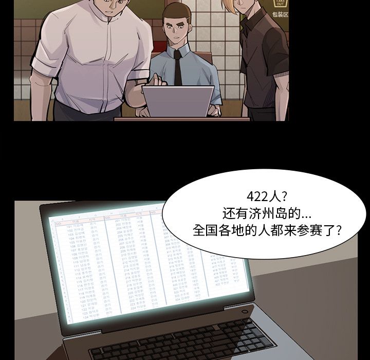 金钱游戏[抖漫]韩漫全集-金钱游戏-第 45 章无删减无遮挡章节图片 