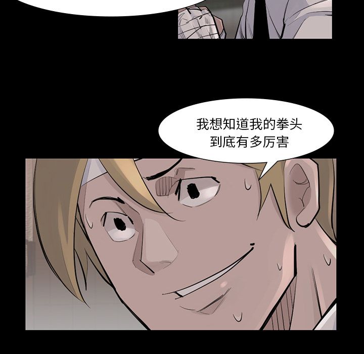 金钱游戏[抖漫]韩漫全集-金钱游戏-第 45 章无删减无遮挡章节图片 