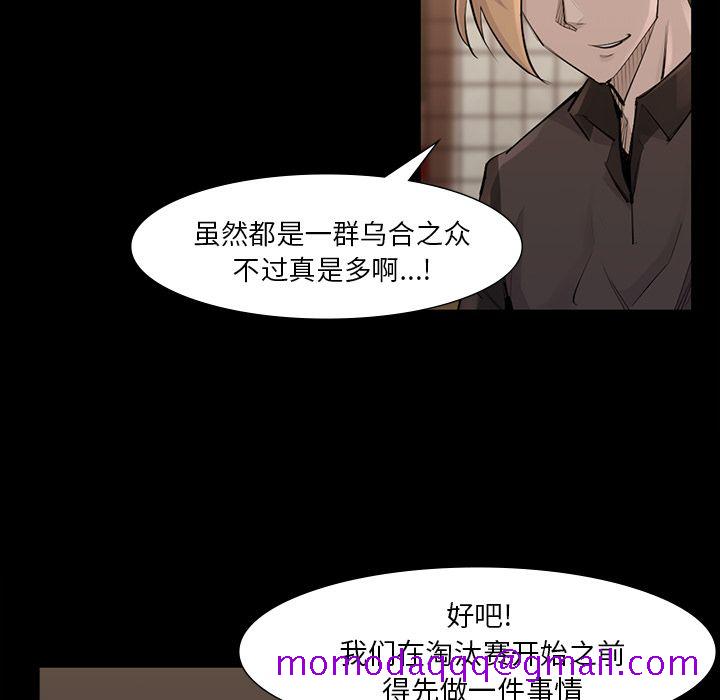 金钱游戏[抖漫]韩漫全集-金钱游戏-第 45 章无删减无遮挡章节图片 