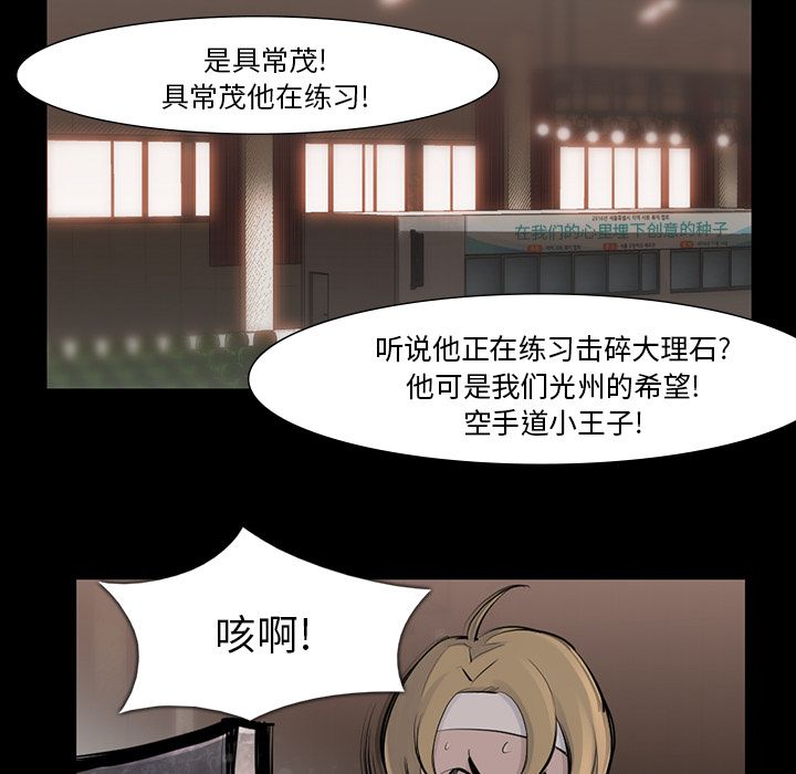 金钱游戏[抖漫]韩漫全集-金钱游戏-第 45 章无删减无遮挡章节图片 