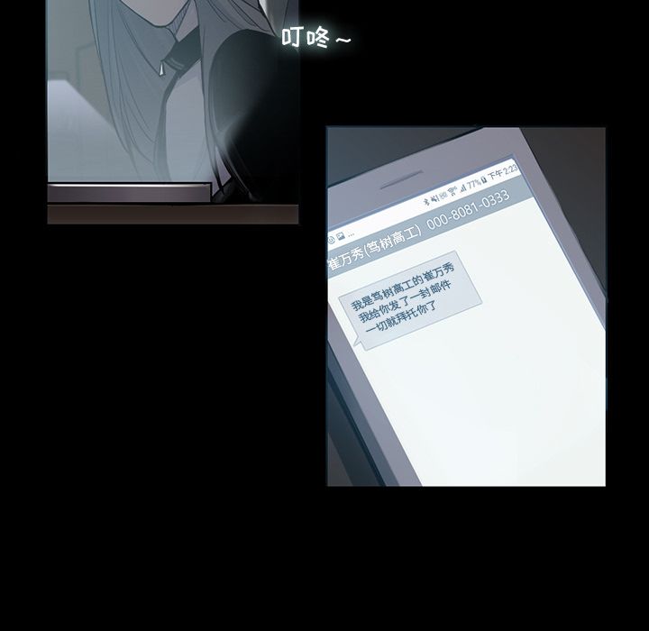 金钱游戏[抖漫]韩漫全集-金钱游戏-第 45 章无删减无遮挡章节图片 
