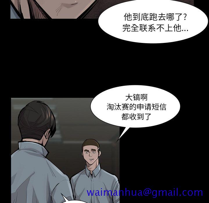 金钱游戏[抖漫]韩漫全集-金钱游戏-第 45 章无删减无遮挡章节图片 