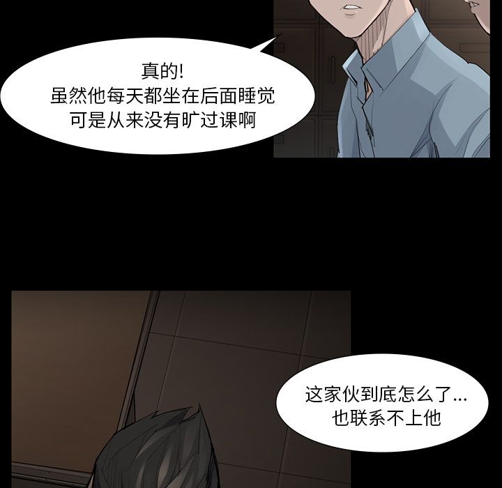金钱游戏[抖漫]韩漫全集-金钱游戏-第 45 章无删减无遮挡章节图片 