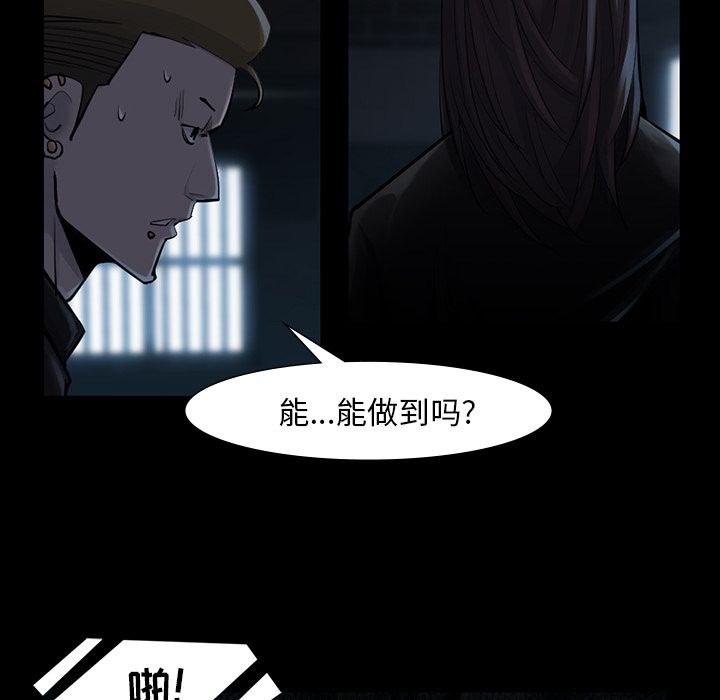 金钱游戏[抖漫]韩漫全集-金钱游戏-第 45 章无删减无遮挡章节图片 