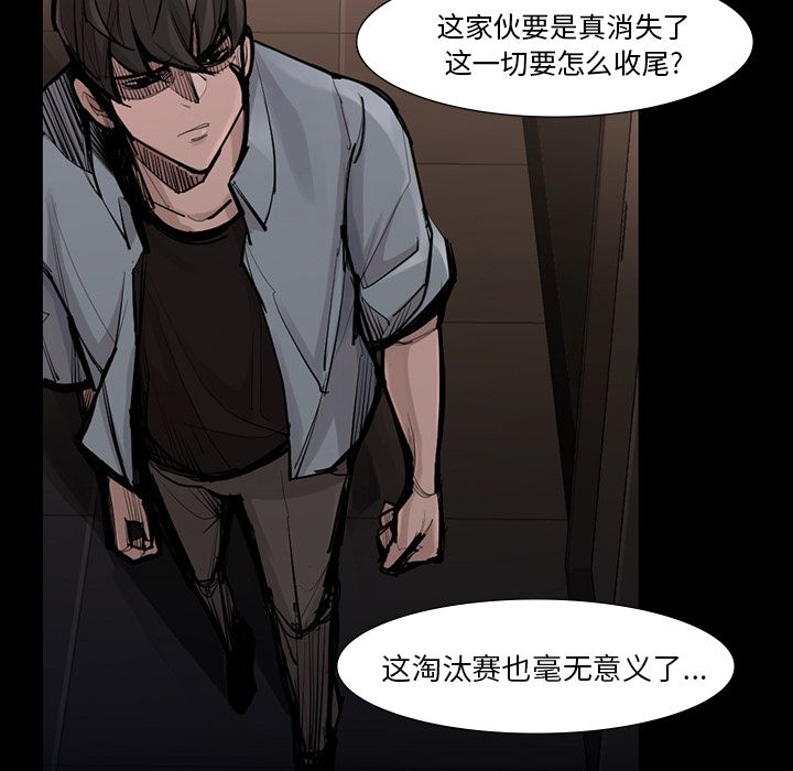 金钱游戏[抖漫]韩漫全集-金钱游戏-第 45 章无删减无遮挡章节图片 