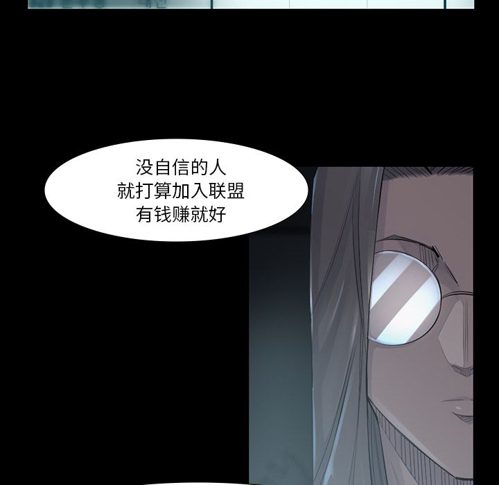 金钱游戏[抖漫]韩漫全集-金钱游戏-第 45 章无删减无遮挡章节图片 