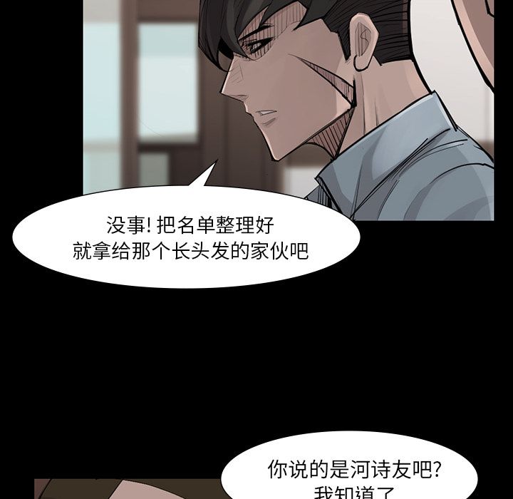 金钱游戏[抖漫]韩漫全集-金钱游戏-第 45 章无删减无遮挡章节图片 