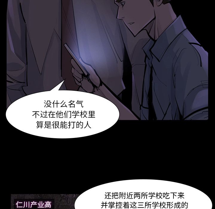金钱游戏[h漫]韩漫全集-金钱游戏-第 46 章无删减无遮挡章节图片 