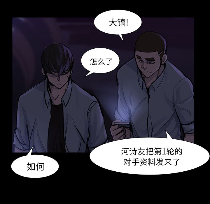 金钱游戏[h漫]韩漫全集-金钱游戏-第 46 章无删减无遮挡章节图片 