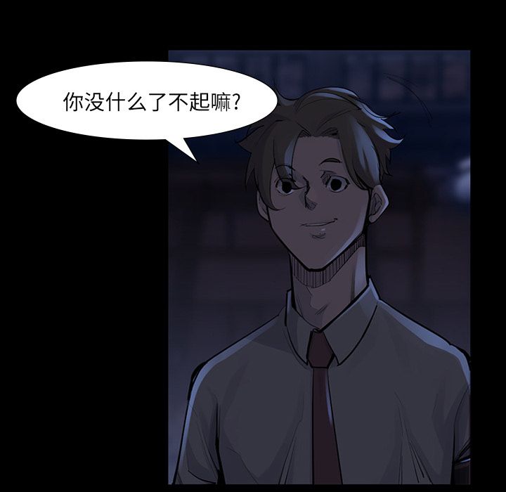 金钱游戏[h漫]韩漫全集-金钱游戏-第 46 章无删减无遮挡章节图片 