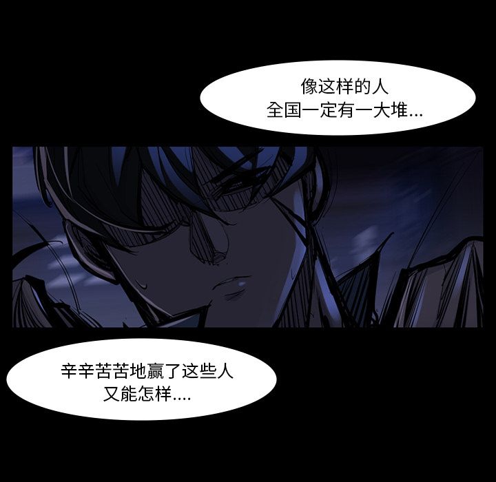 金钱游戏[h漫]韩漫全集-金钱游戏-第 46 章无删减无遮挡章节图片 