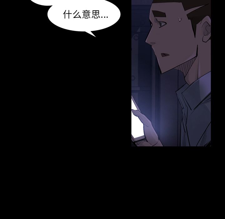 金钱游戏[h漫]韩漫全集-金钱游戏-第 46 章无删减无遮挡章节图片 