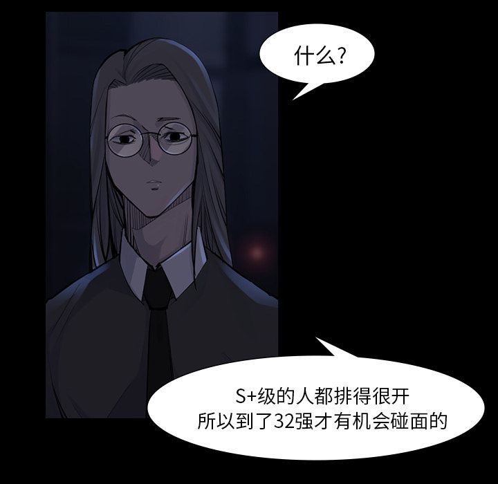 金钱游戏[h漫]韩漫全集-金钱游戏-第 46 章无删减无遮挡章节图片 