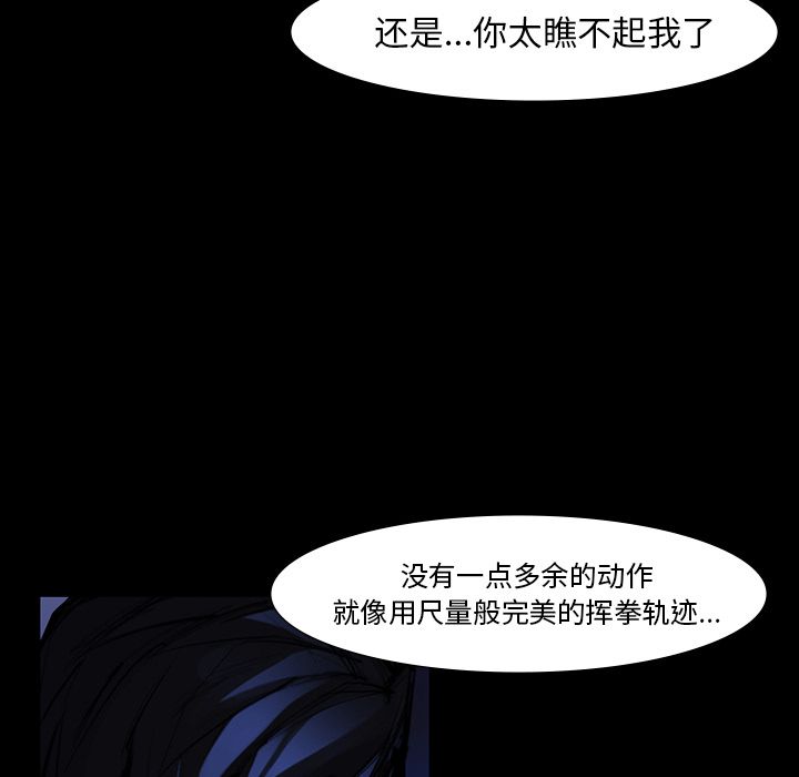 金钱游戏[h漫]韩漫全集-金钱游戏-第 46 章无删减无遮挡章节图片 