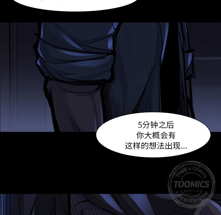 金钱游戏[h漫]韩漫全集-金钱游戏-第 46 章无删减无遮挡章节图片 