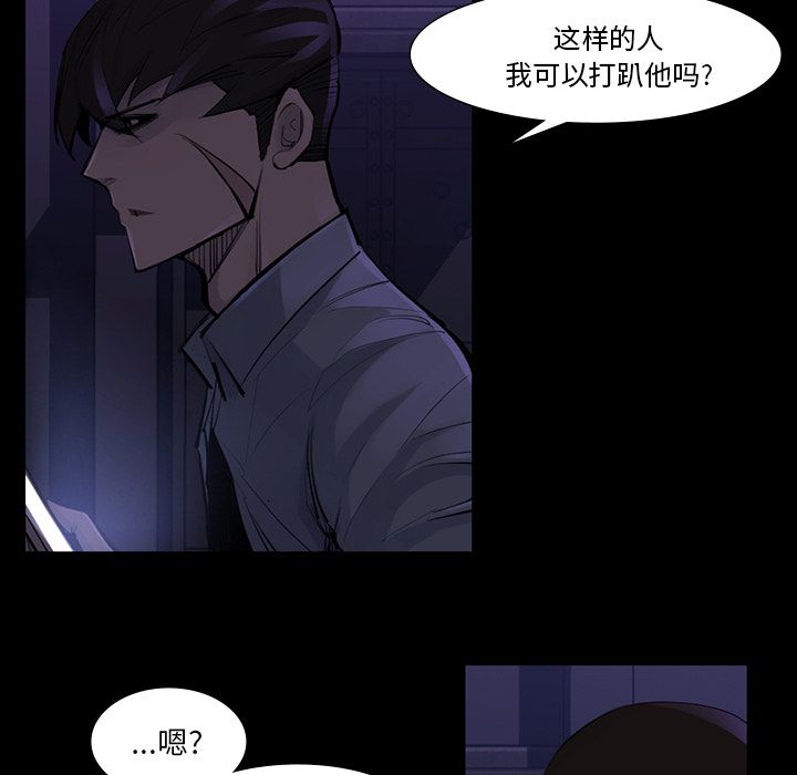 金钱游戏[h漫]韩漫全集-金钱游戏-第 46 章无删减无遮挡章节图片 