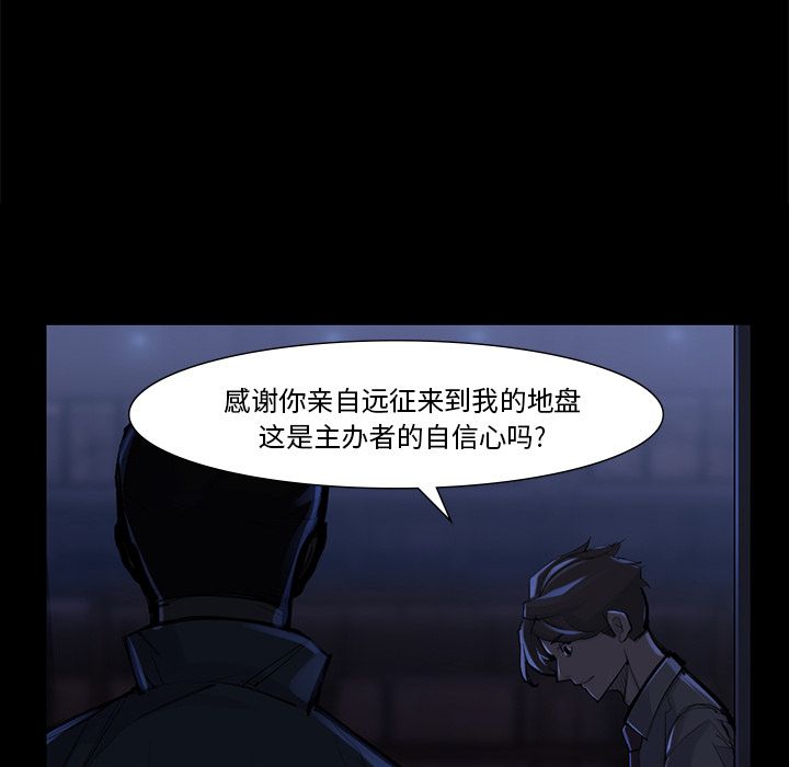 金钱游戏[h漫]韩漫全集-金钱游戏-第 46 章无删减无遮挡章节图片 