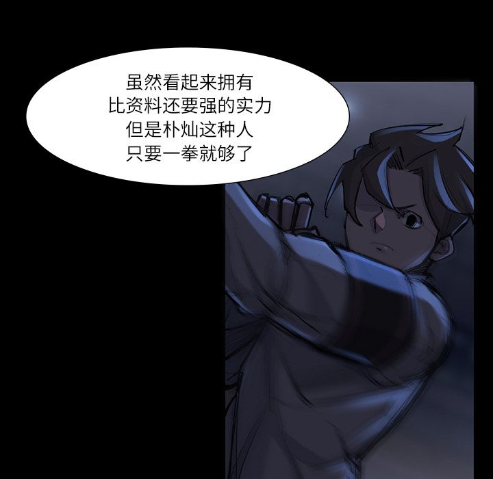 金钱游戏[抖漫]韩漫全集-金钱游戏-第 47 章无删减无遮挡章节图片 