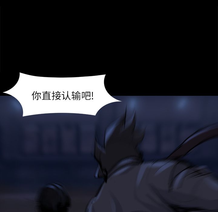 金钱游戏[抖漫]韩漫全集-金钱游戏-第 47 章无删减无遮挡章节图片 