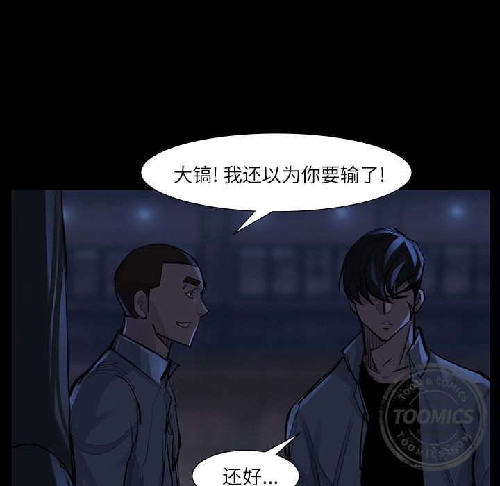金钱游戏[抖漫]韩漫全集-金钱游戏-第 47 章无删减无遮挡章节图片 