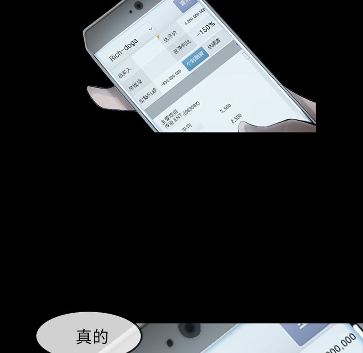 金钱游戏[抖漫]韩漫全集-金钱游戏-第 47 章无删减无遮挡章节图片 