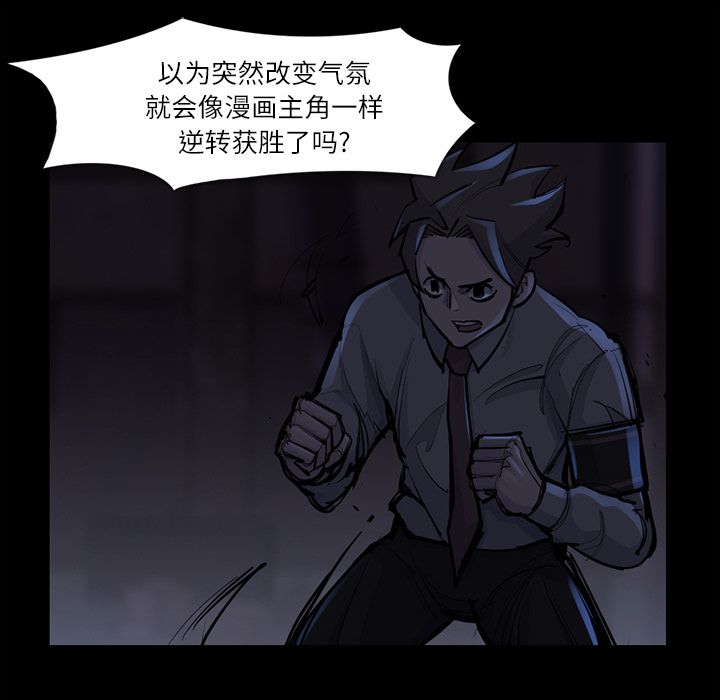 金钱游戏[抖漫]韩漫全集-金钱游戏-第 47 章无删减无遮挡章节图片 