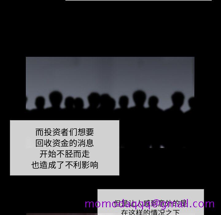 金钱游戏[抖漫]韩漫全集-金钱游戏-第 47 章无删减无遮挡章节图片 