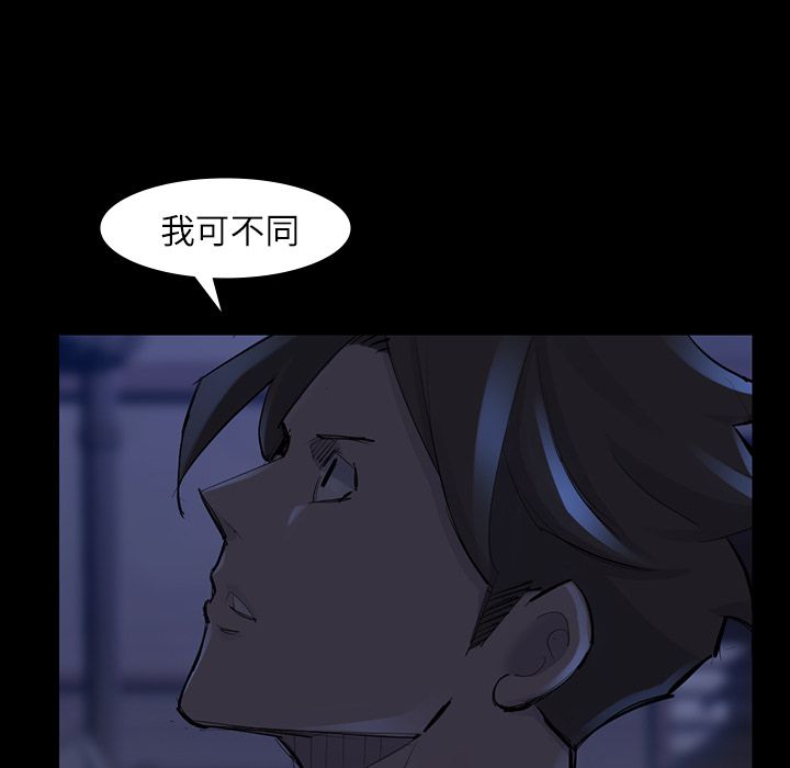 金钱游戏[抖漫]韩漫全集-金钱游戏-第 47 章无删减无遮挡章节图片 