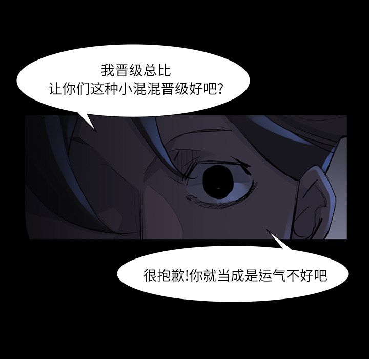 金钱游戏[抖漫]韩漫全集-金钱游戏-第 47 章无删减无遮挡章节图片 
