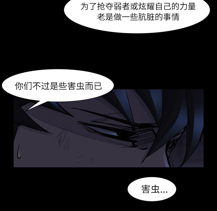 金钱游戏[抖漫]韩漫全集-金钱游戏-第 47 章无删减无遮挡章节图片 