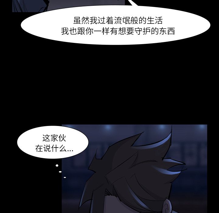 金钱游戏[抖漫]韩漫全集-金钱游戏-第 47 章无删减无遮挡章节图片 