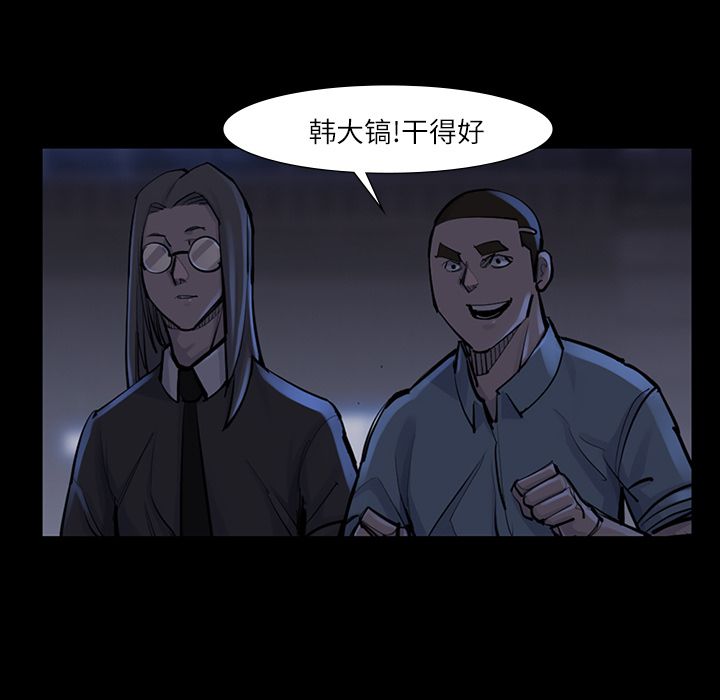 金钱游戏[抖漫]韩漫全集-金钱游戏-第 47 章无删减无遮挡章节图片 