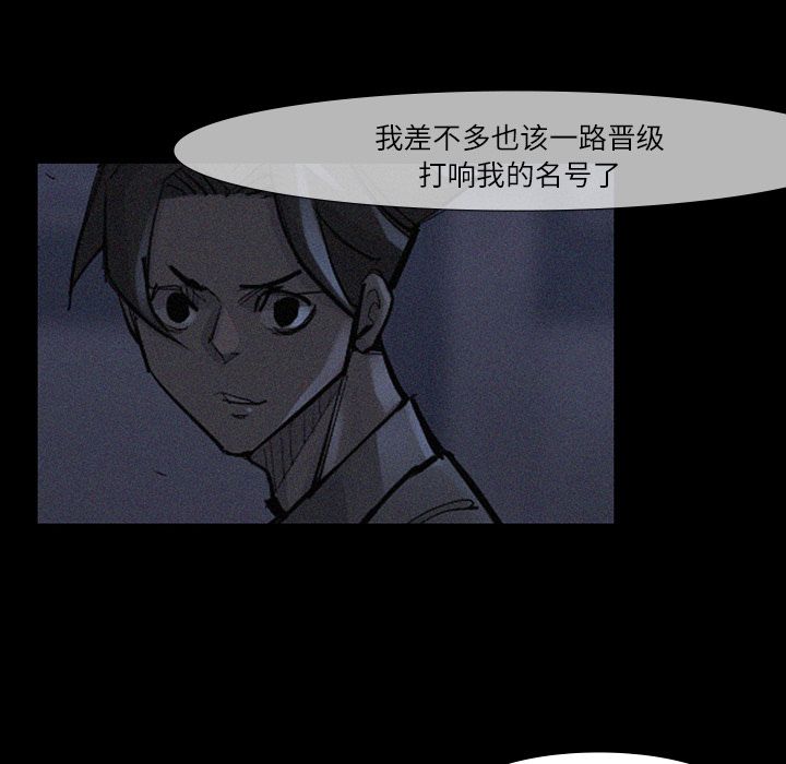 金钱游戏[抖漫]韩漫全集-金钱游戏-第 47 章无删减无遮挡章节图片 