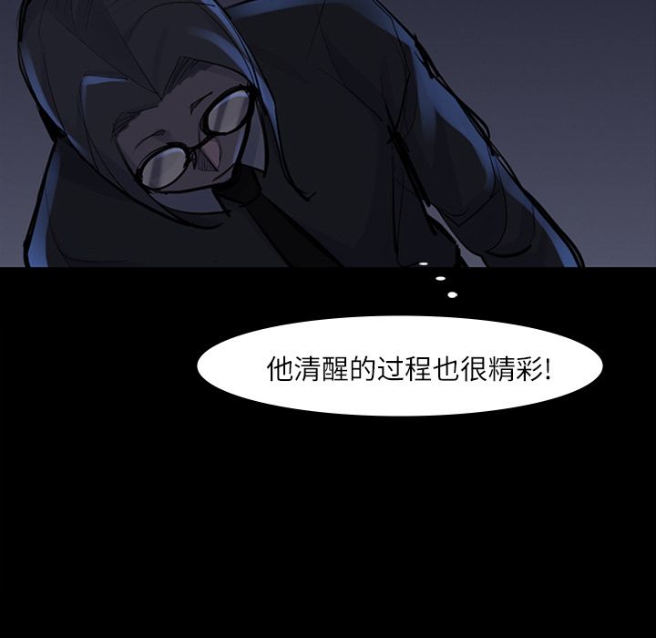 金钱游戏[抖漫]韩漫全集-金钱游戏-第 47 章无删减无遮挡章节图片 