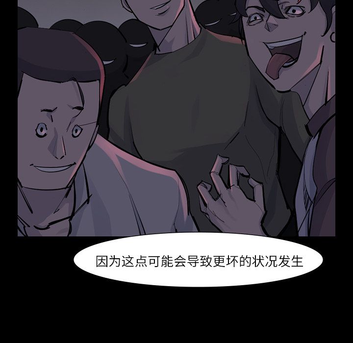 金钱游戏[抖漫]韩漫全集-金钱游戏-第 47 章无删减无遮挡章节图片 