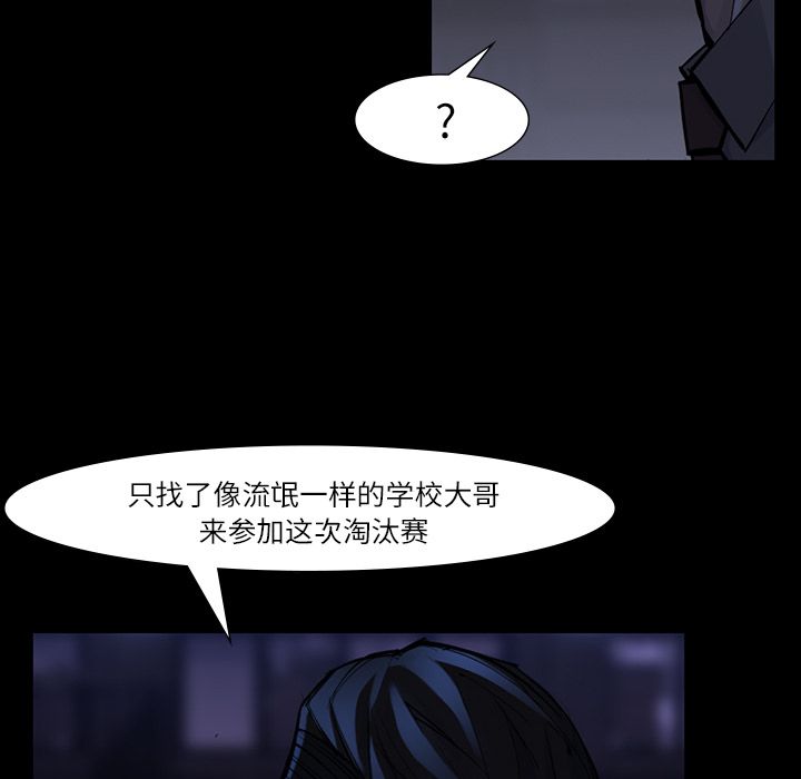 金钱游戏[抖漫]韩漫全集-金钱游戏-第 47 章无删减无遮挡章节图片 