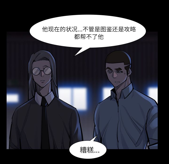 金钱游戏[抖漫]韩漫全集-金钱游戏-第 47 章无删减无遮挡章节图片 