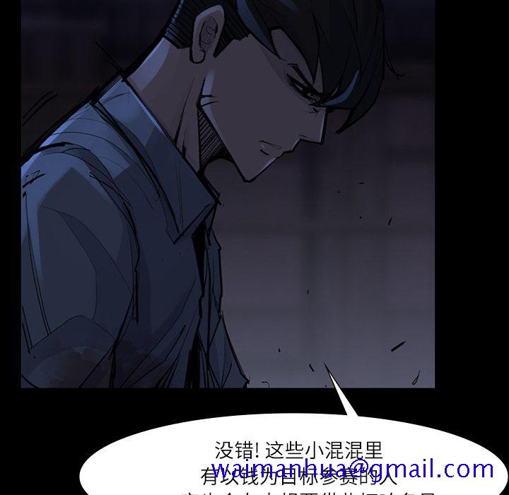 金钱游戏[抖漫]韩漫全集-金钱游戏-第 47 章无删减无遮挡章节图片 
